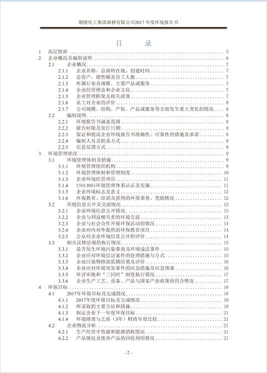 九游会·J9 - 中国官方网站 | 真人游戏第一品牌